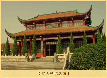 文天祥纪念馆：文天祥纪念馆　　