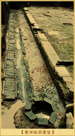 临安的繁荣：南宋临安遗址