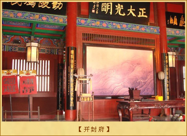 开封的繁荣：开封府