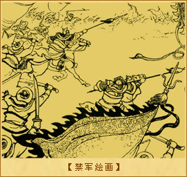 宋史•禁军：禁军绘画