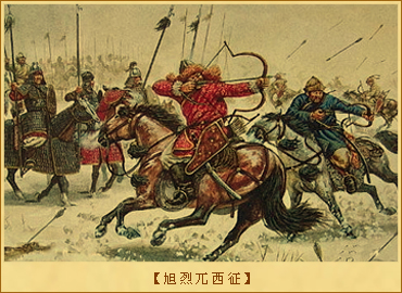 旭烈兀：旭烈兀西征