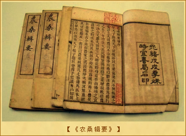 农桑辑要：农田