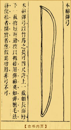 农书：农书内页