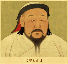 忽必烈夺取汗位