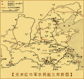 元末红巾军农民起义形势图