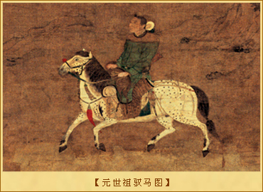 元世祖驭马图