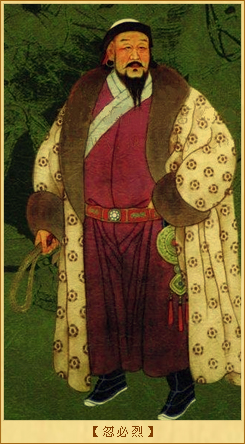 忽必烈建元：忽必烈