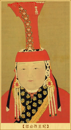 看人下菜碟：忽必烈王妃