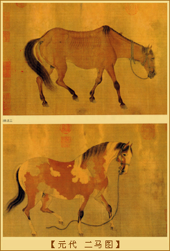 元代 二马图