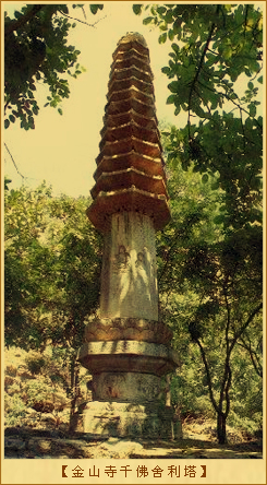 金山寺千佛舍利塔