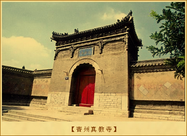 青州真教寺1