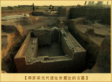 燕家梁元代遗址发掘出的一座古墓遗址