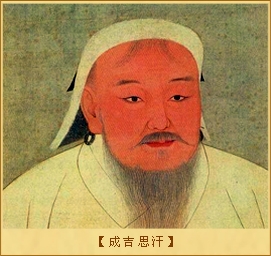 成吉思汗