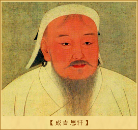 元史•太祖.jpg