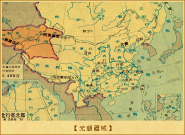 元朝疆域