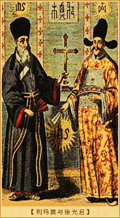06利玛窦与徐光启.jpg