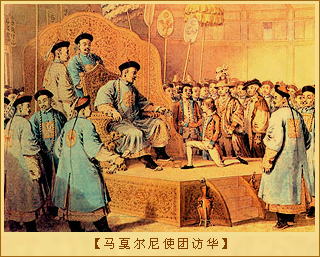 马戛尔尼使团访华