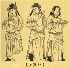 女真族