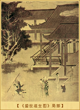 《盛世滋生图》（局部）