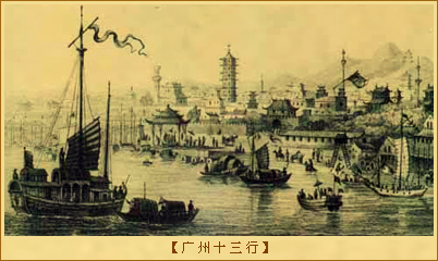 广州十三行
