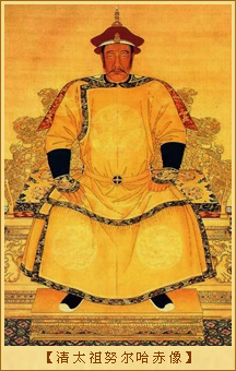 清太祖努尔哈赤像
