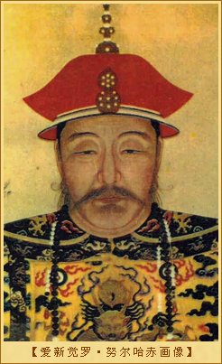 爱新觉罗·努尔哈赤画像