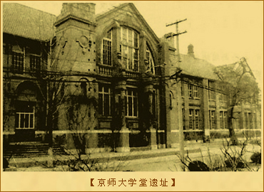 京师大学堂的建立：京师大学堂遗址