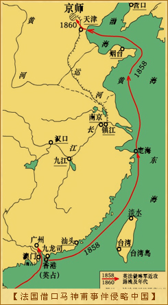 马神甫事件：法国借口马神甫事件侵略中国