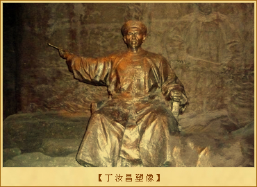 威海卫战役：丁汝昌塑像