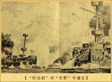 黄海海战1：“致远舰”向“吉野”号撞去