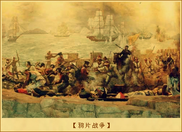 鸦片战争2：鸦片战争