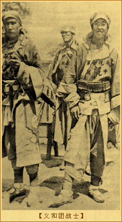 义和团战士