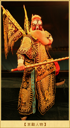 近代京剧人物小谈：京剧人物