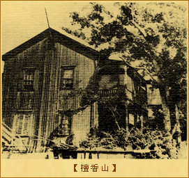 兴中会：檀香山