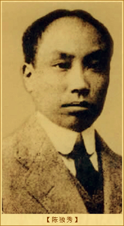 新文化运动：陈独秀