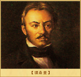 虎门条约：璞鼎查