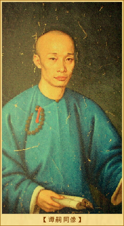 谭嗣同与大刀王五：谭嗣同像