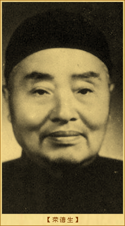 荣德生的爱国情怀：荣德生