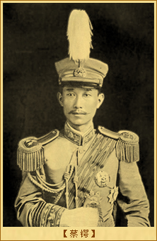 蔡锷和小凤仙：蔡锷