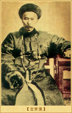 左宗棠收复新疆之战：左宗棠