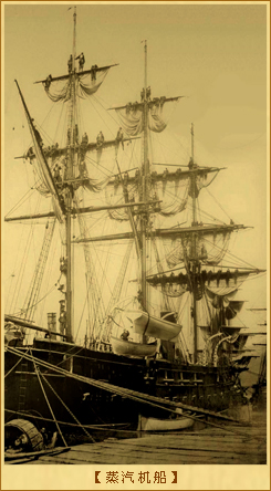 蒸汽机船