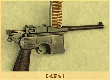 毛瑟枪：毛瑟枪