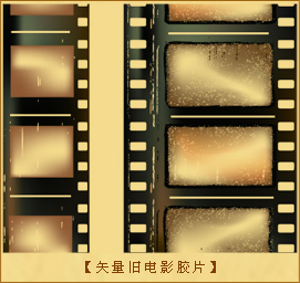 电影：矢量旧电影胶片