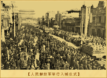 北平和平解放：人民解放军举行入城仪式