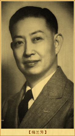 谭鑫培“戏”弄梅兰芳：梅兰芳