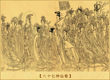 徐悲鸿得失《八十七神仙卷》：八十七神仙卷