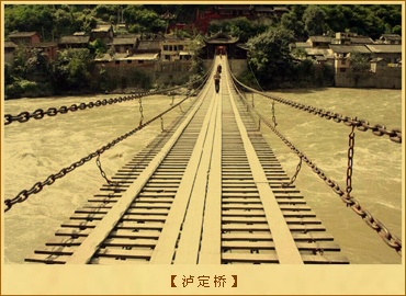 泸定桥