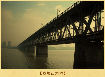 钱塘江大桥