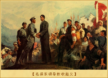 “工农武装割据”部分史料